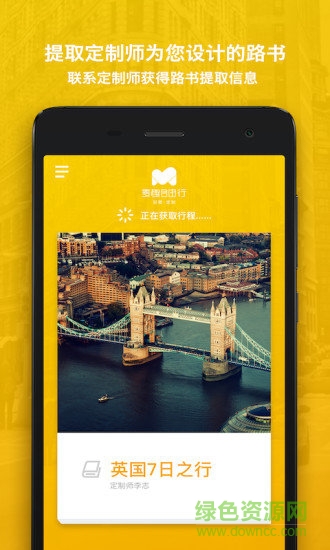 麥趣定制 麥趣定制安卓版下載