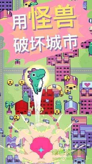 怪獸沖刺(Kaiju Rush) v1.2.8 安卓版 2