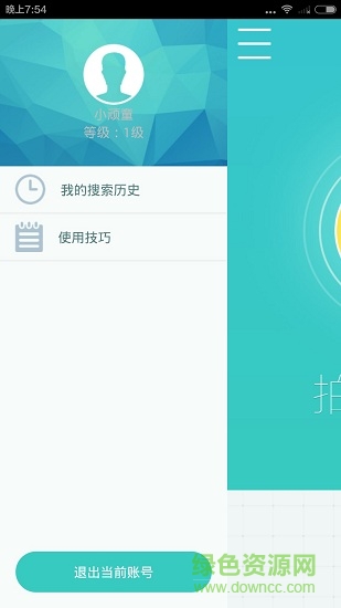 一拍解題 v1.1 安卓版 0