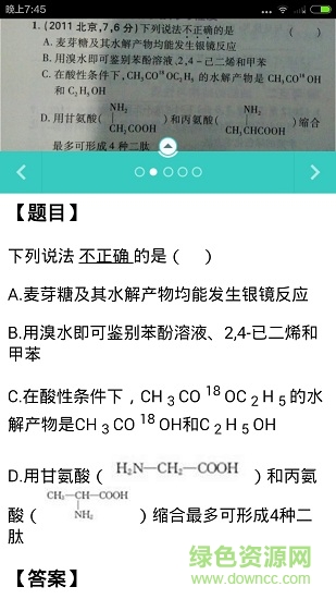 一拍解題 v1.1 安卓版 2