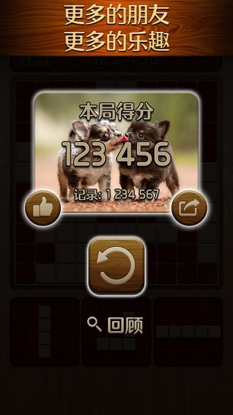 伍迪拼圖游戲下載