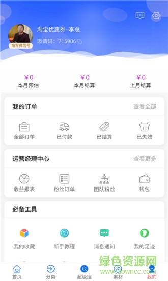 螞蟻領(lǐng)金app