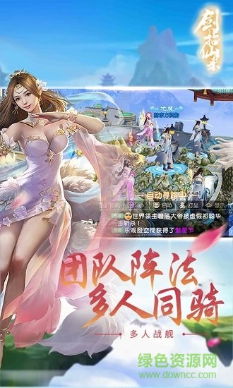 劍指仙來變態(tài)版 v1.08 安卓版 1