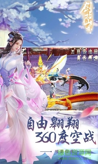 劍指仙來變態(tài)版 v1.08 安卓版 0