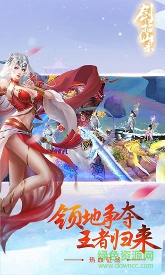 劍指仙來bt版下載