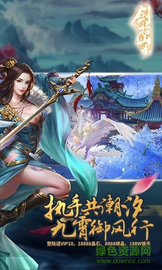 劍指仙來變態(tài)版 v1.08 安卓版 2