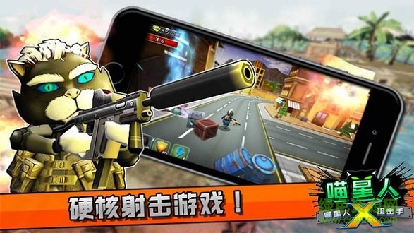 喵星人狙擊手 v1.0 安卓版 0