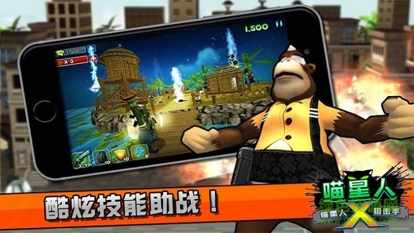 喵星人狙擊手 v1.0 安卓版 3