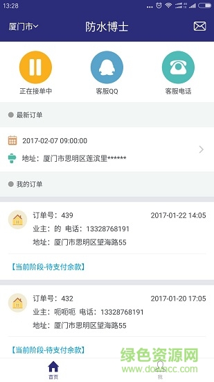 防水博士師傅端
