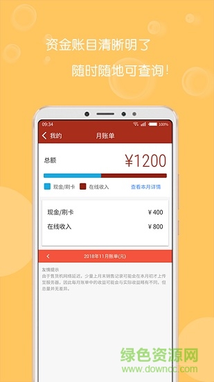 宗盛運(yùn)營 v3.1.2 安卓版 2