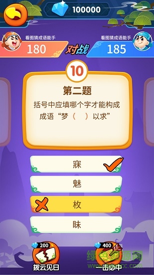 巧思成語(yǔ) v1.0 安卓版 2