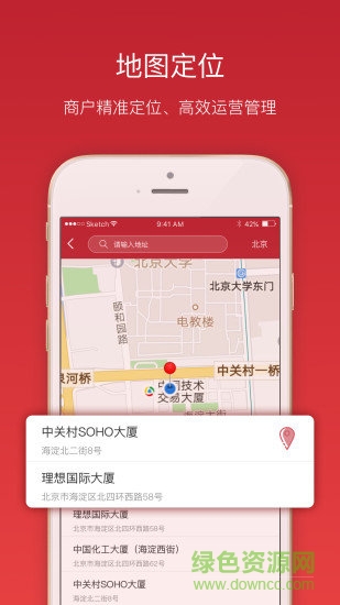 小酒柜運(yùn)營商 v2.6.2 安卓版 3