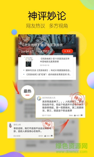 搜狐新聞電腦版 v6.4.2 pc免費版 1