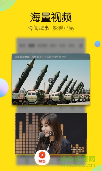 搜狐新聞電腦版 v6.4.2 pc免費版 2