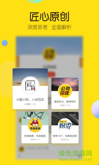搜狐新聞電腦版 v6.4.2 pc免費版 3