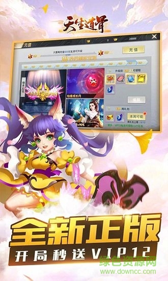 天生道骨手機版 v2.0.7 安卓版 1