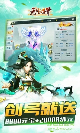 天生道骨手機版 v2.0.7 安卓版 3