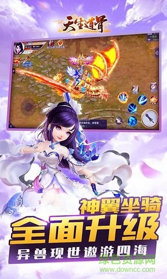 天生道骨手機版 v2.0.7 安卓版 0