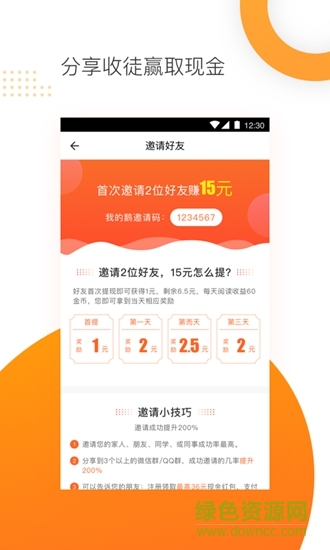 路邊社 v1.0 安卓版 1