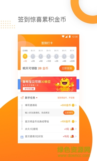 路邊社 v1.0 安卓版 3