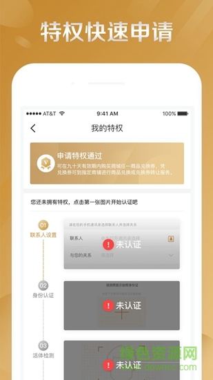 cc有禮app