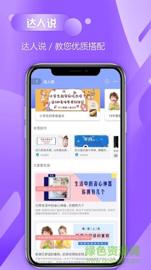 喵喵星選 v4.1.10 安卓版 3