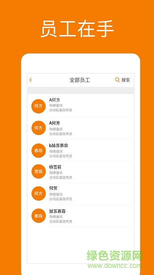 閃錄(便捷入職)2