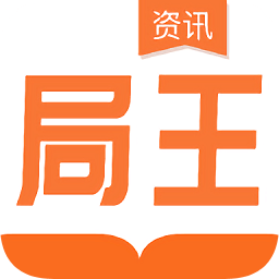 局王資訊