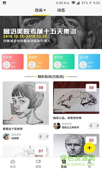 白澤藝考 v1.0.0 安卓版 1