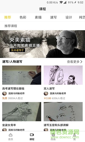 白澤 白澤app