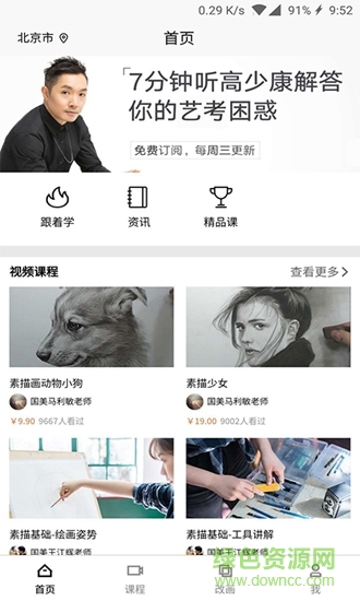 白澤藝考 v1.0.0 安卓版 3