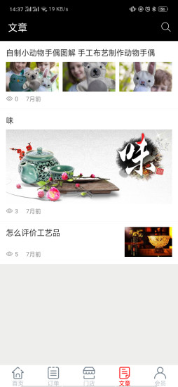 工藝天堂手機(jī)版