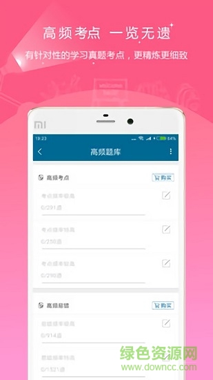 社會工作者優(yōu)題庫 v3.13 安卓版 2