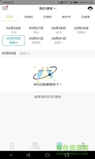 學(xué)車(chē)小王子教練版 v3.0.2 安卓版 1
