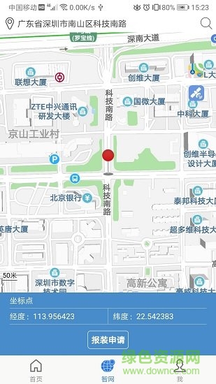 智慧e網(wǎng)5g微基站 v0.1.7 安卓版 0