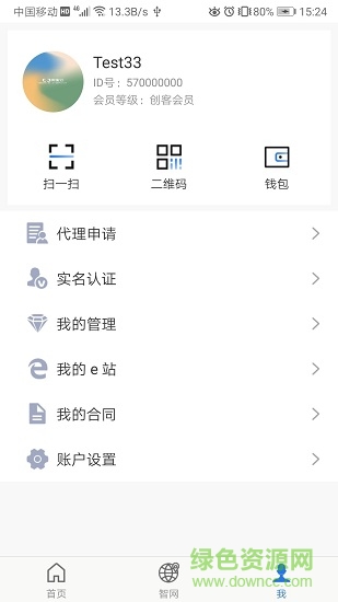 智慧e網(wǎng)5g微基站 v0.1.7 安卓版 1