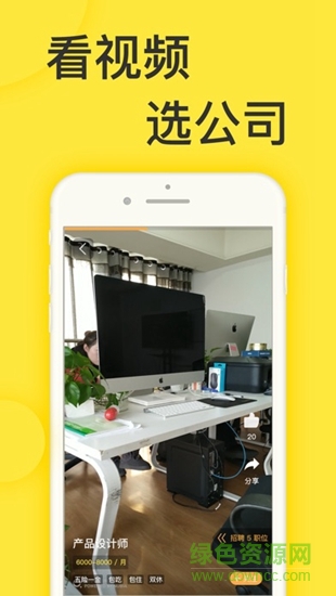 抖聘app