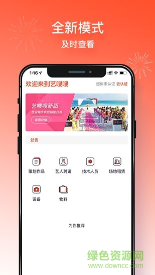 藝嗖嗖商家版