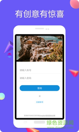 unsplash壁紙 v1.0.0 安卓版 0