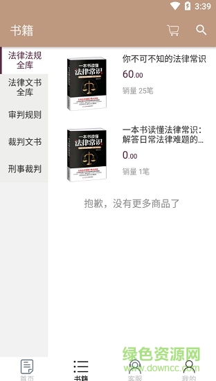 房建法譜app