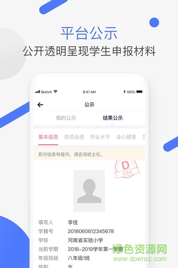 許昌新中考綜評教師版