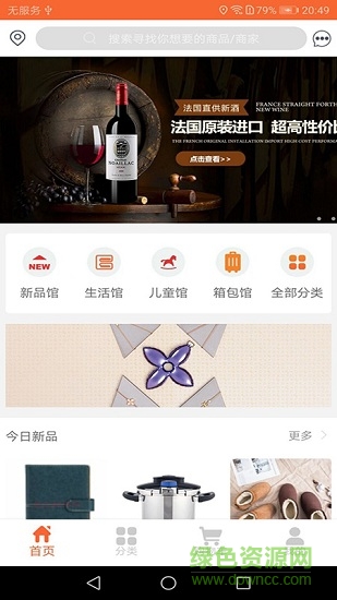 立馬有喜商城