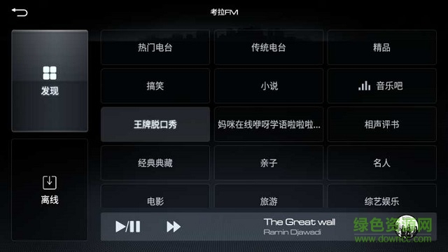 萌駕出行下載