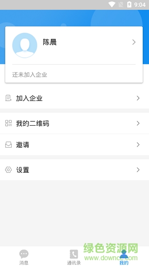 企業(yè)內(nèi)外 v1.0 安卓版 0