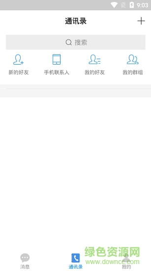 企業(yè)內(nèi)外 v1.0 安卓版 1