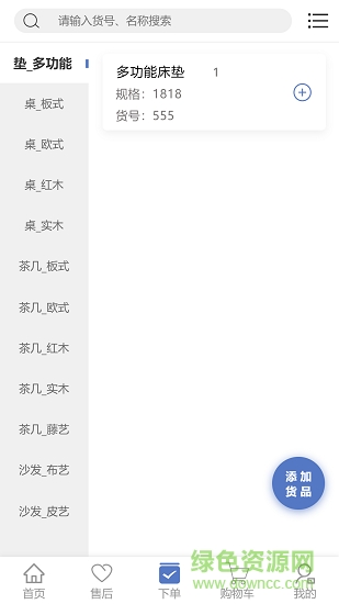 云駝聯(lián)盟平臺(tái) v2.2.0 安卓版 1