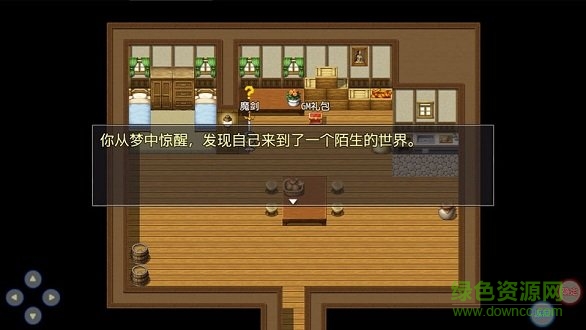 陸大跡神2無限金幣 v2.8 安卓版 1