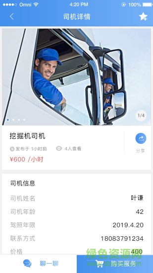 機(jī)租寶手機(jī)版 v1.4 安卓版 2