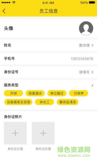 雀總管安卓版下載