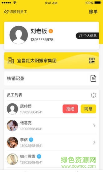 雀總管 v1.0.8 安卓版 1